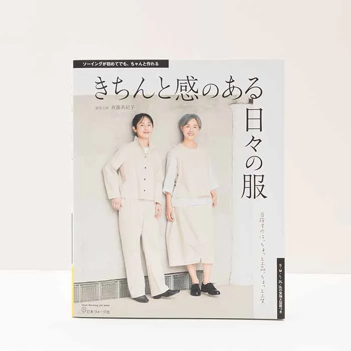 Book: "Everyday Clothing with a Polished Look"